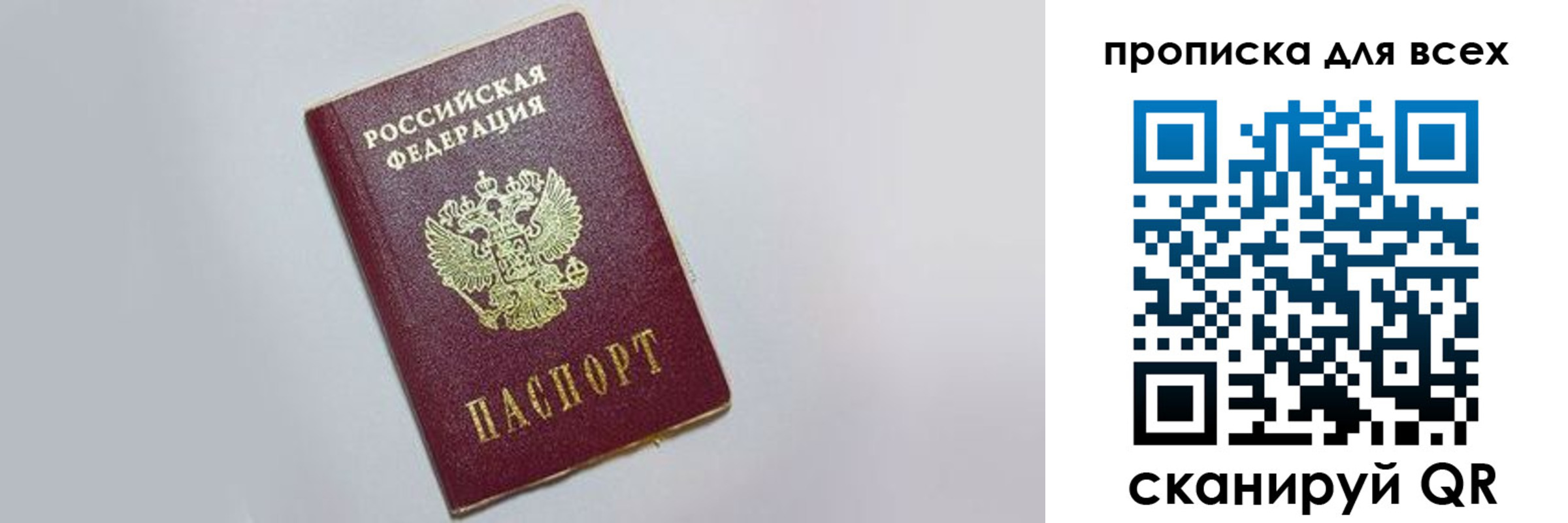 прописка ребенка в Учалы