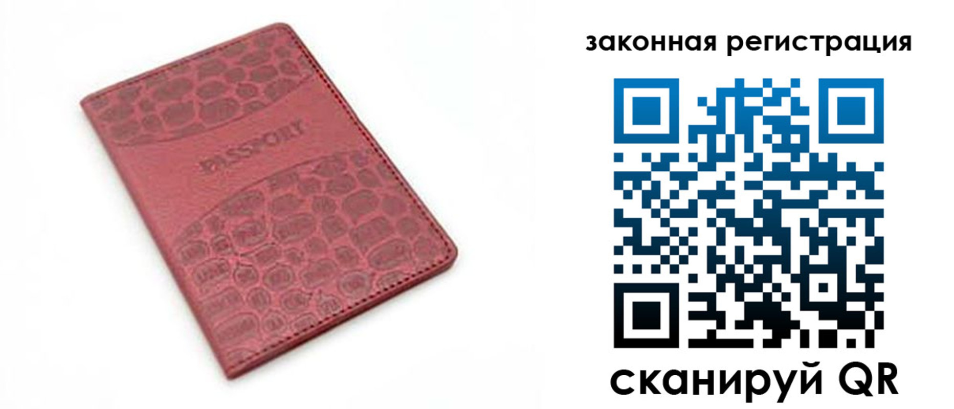 временная регистрация в Учалы