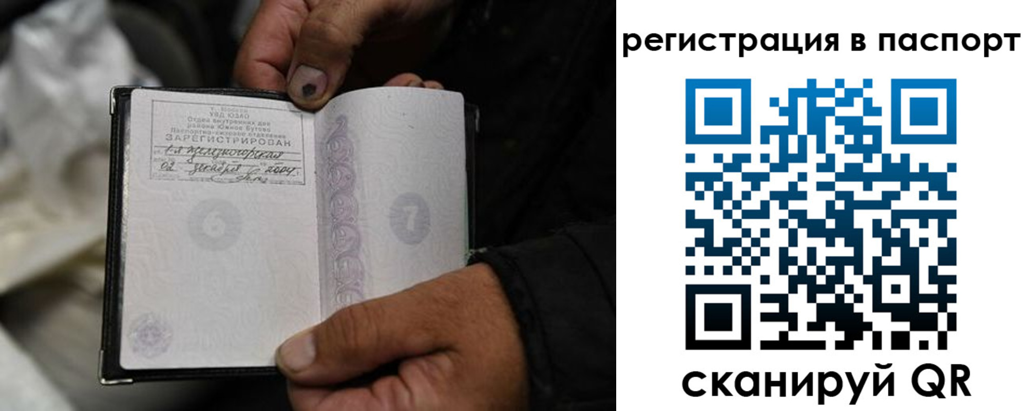 временная регистрация купить в Учалы