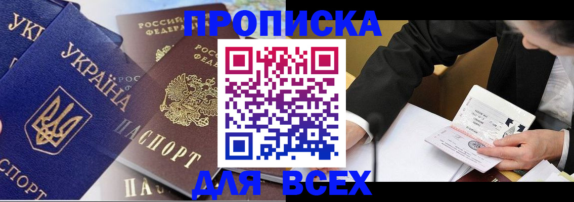 прописка гарантия в Учалы