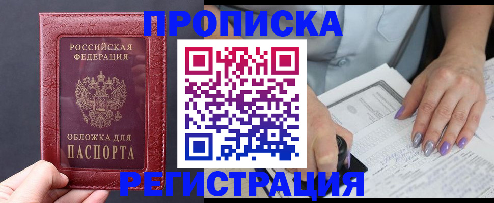 временная регистрация в квартире в Учалы