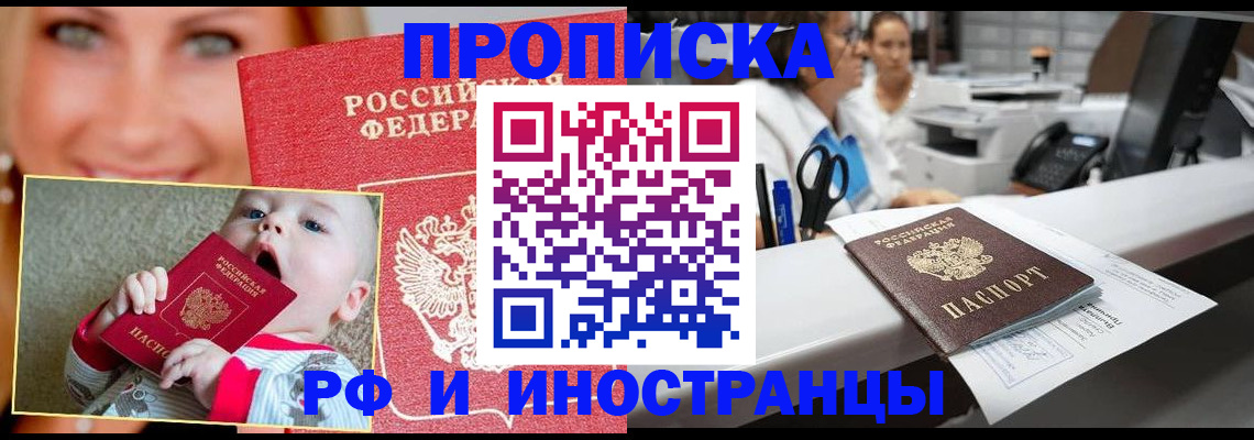 временная регистрация поиск в Учалы