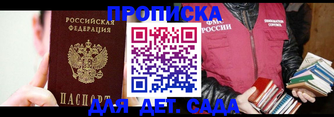 прописка регистрация в Учалы